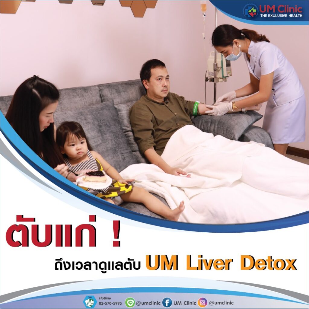 ล้างสารพิษในระดับเซล