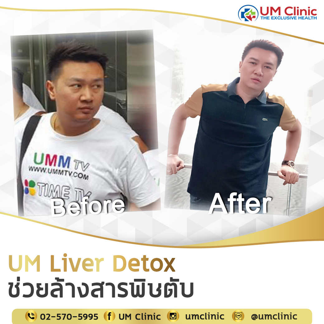 ล้างสารพิษในระดับเซล