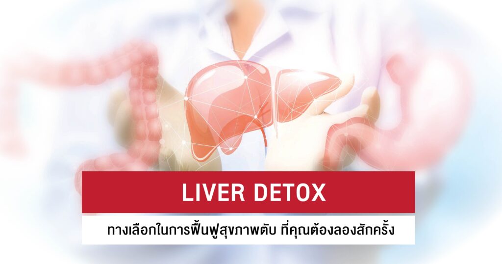 liver detox