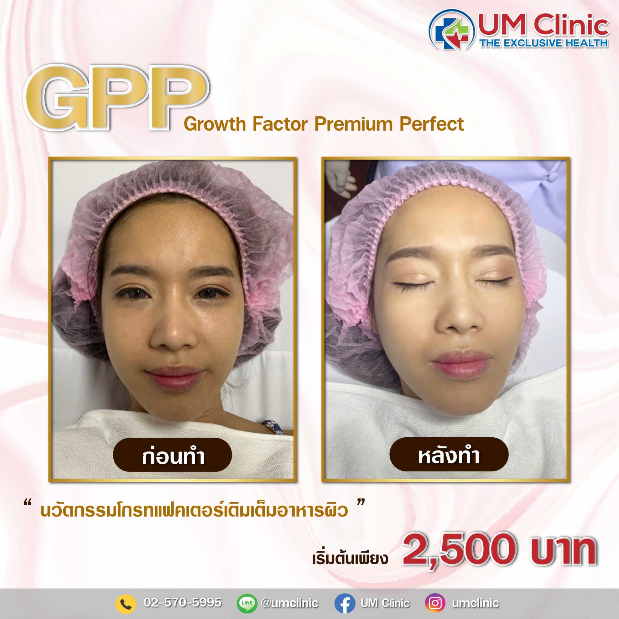 GPP_๒๑๐๓๐๑_3