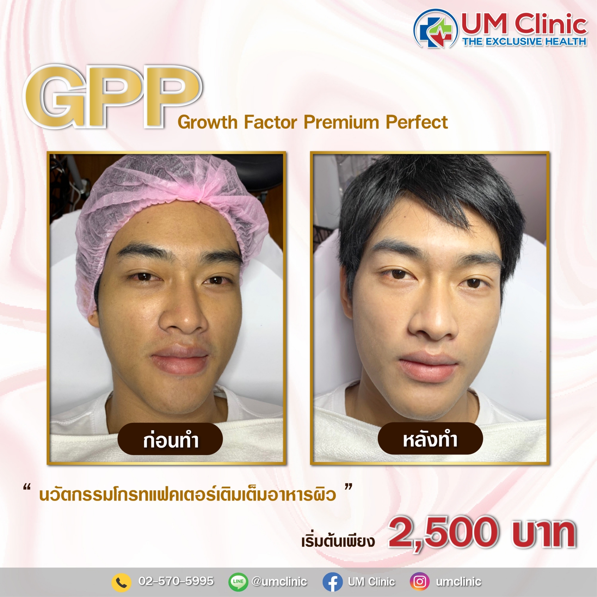 GPP_๒๑๐๓๐๑_4