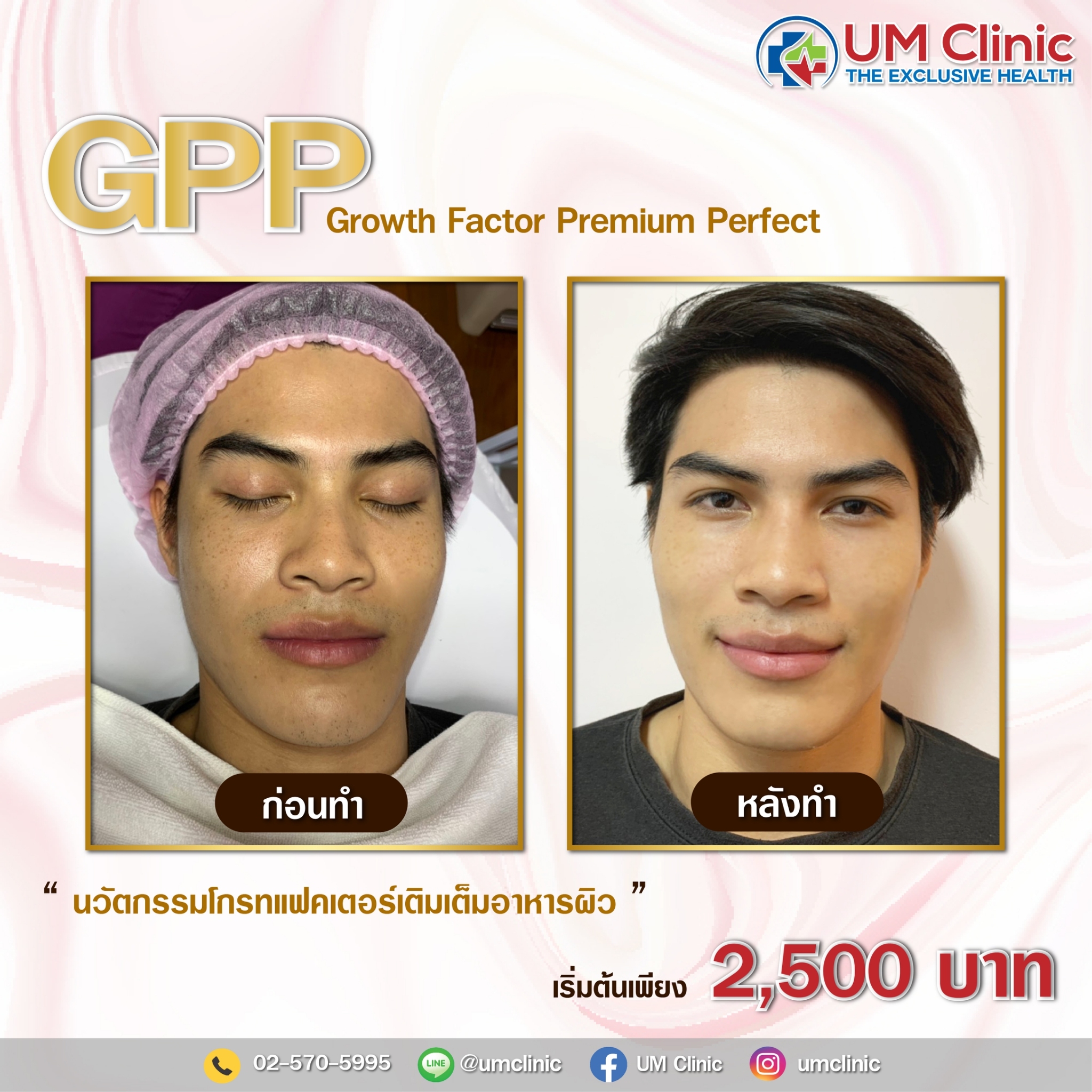 GPP_๒๑๐๓๐๑_5