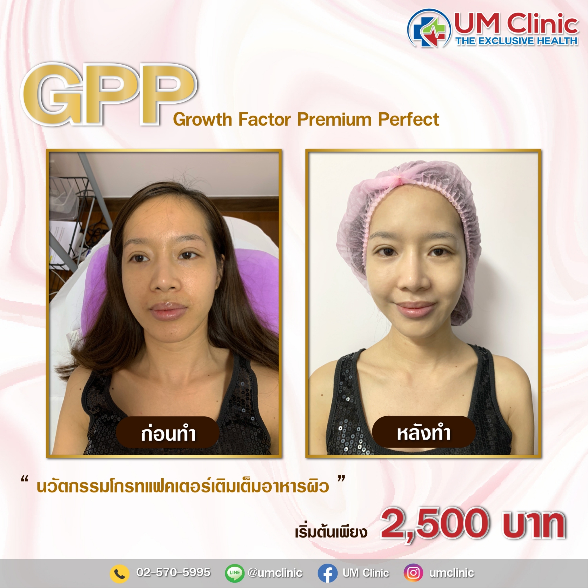 GPP_๒๑๐๓๐๑_6