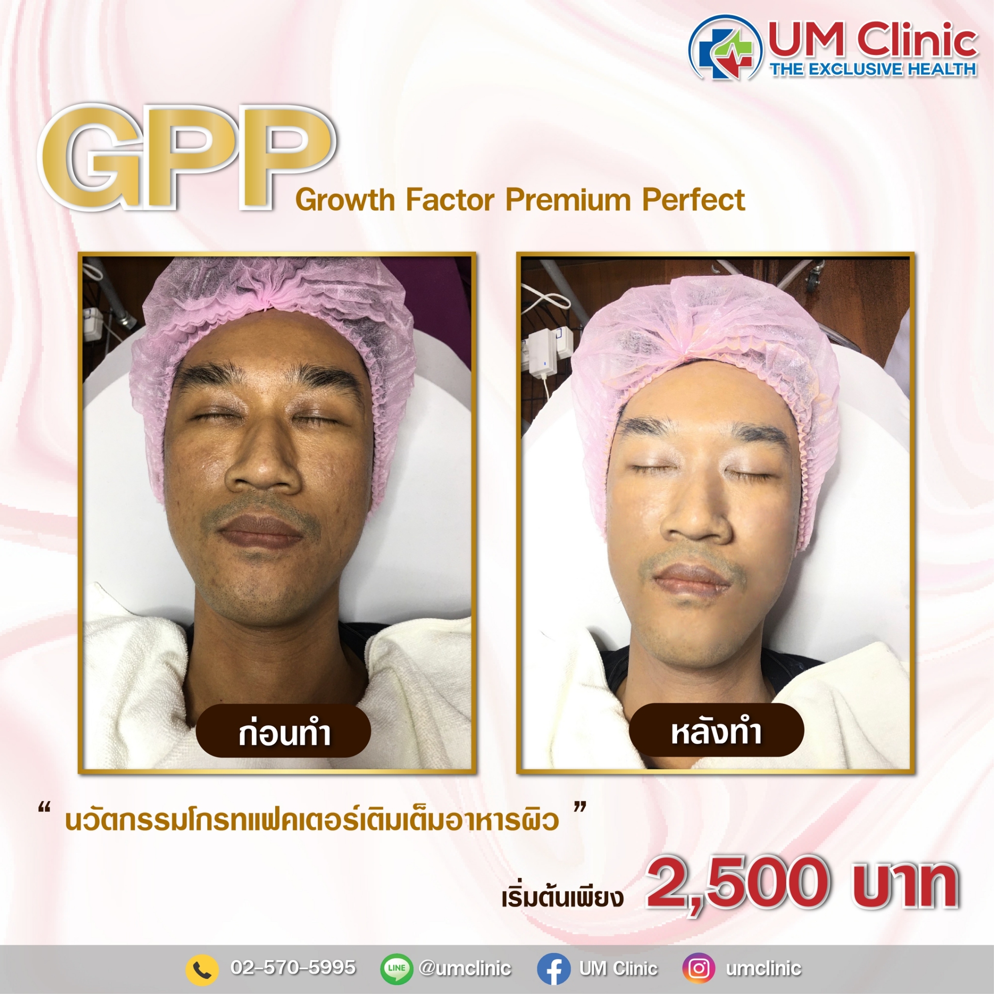 GPP_๒๑๐๓๐๑_7