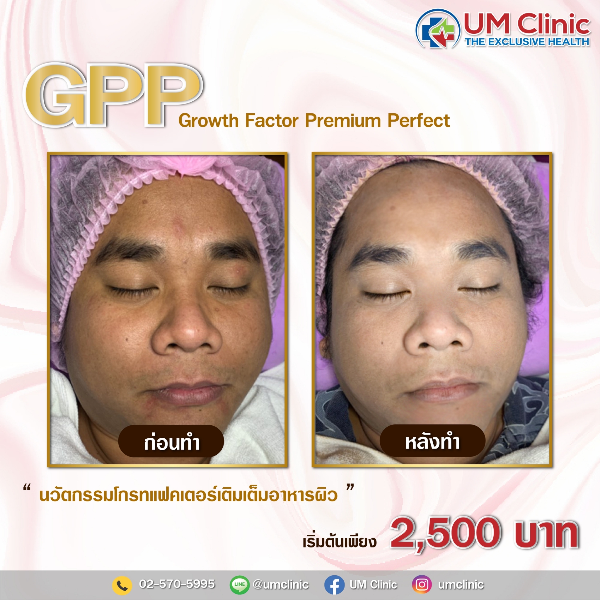 GPP_๒๑๐๓๐๑_9